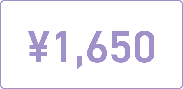 料金_16